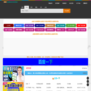 站长收录网