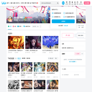 旧时代的丿残党的个人空间