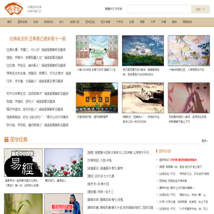 国学梦
