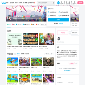 1024阳仔特工队的个人空间