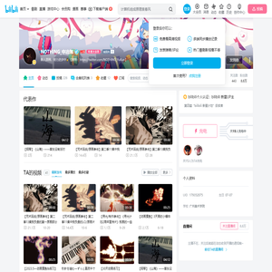 -中冶無-的个人空间--中冶無-个人主页-哔哩哔哩视频