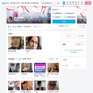 带篮子官方频道的个人空间