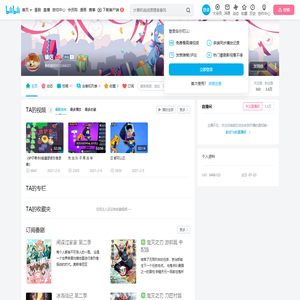 骚话的个人空间