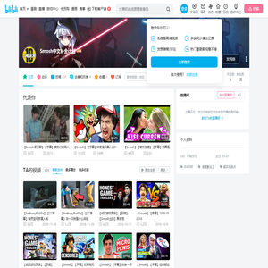 Smosh中文补全计划的个人空间