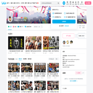 迈澳活健身的个人空间