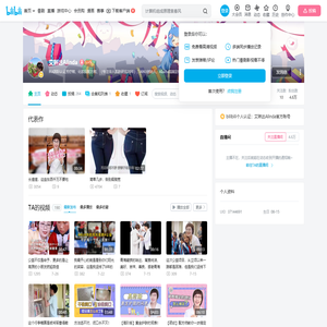 艾琳达Alinda的个人空间
