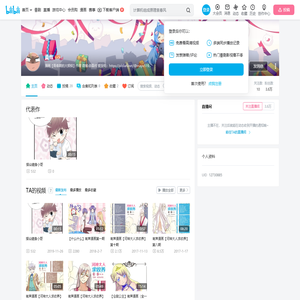 真攸的个人空间