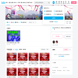 CNBeatbox的个人空间