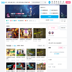 文姬叔的个人空间