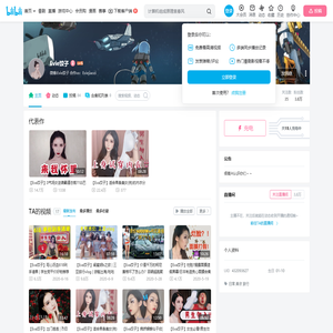 Evie饺子的个人空间