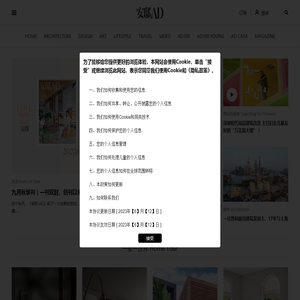 安邸AD家居生活网