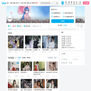 钟灵记汉服的个人空间