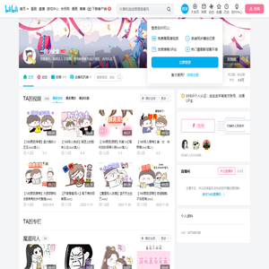 一团小金金的个人空间