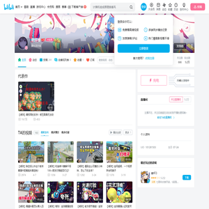 诱球哟的个人空间
