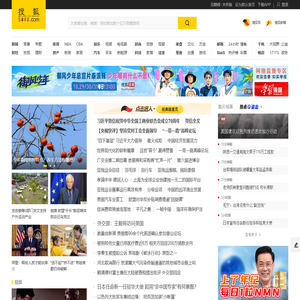 搜狐