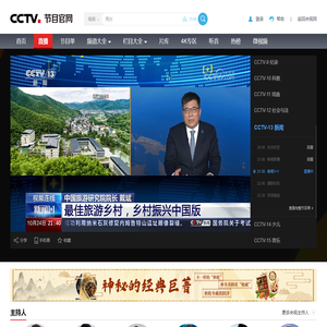 直播大全