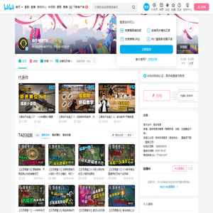 高手电竞TV的个人空间