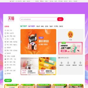天猫tmall.com