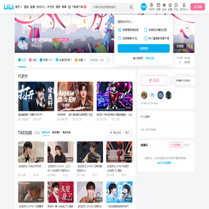 宋亚轩的留声机的个人空间