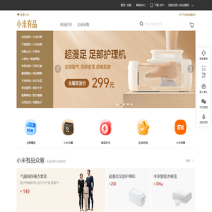 小米有品