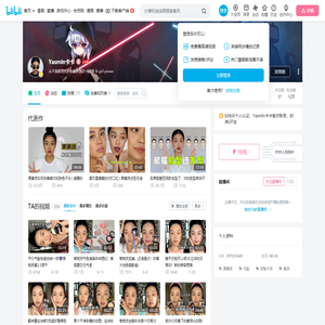 Yasmin卡卡的个人空间