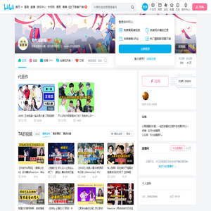 月光追星局的个人空间