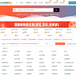 免费网站收录