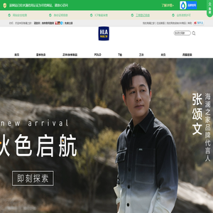 海澜之家官方商城