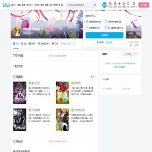 林魂胡茬子是水冠的个人空间