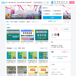 一起谈数学的个人空间