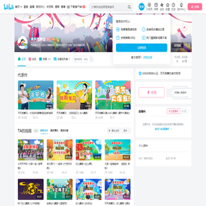 天天练舞功的个人空间