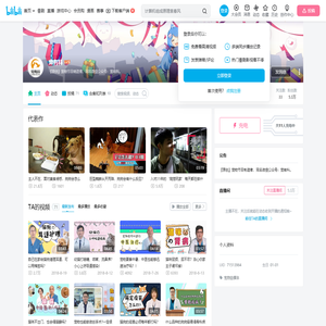 宠有料的个人空间