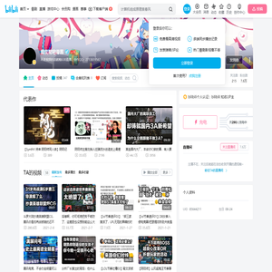 魔能肥宅零酱的个人空间