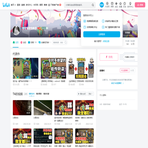 非常专业的鸽手的个人空间
