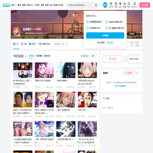 北宫哨子的个人空间