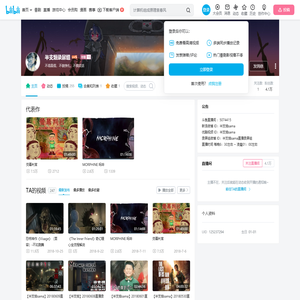 半支烟录屏组的个人空间