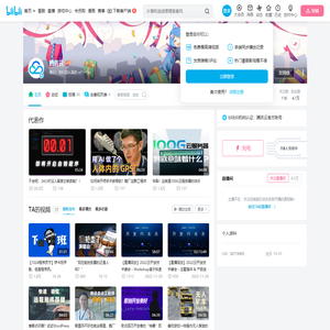 腾讯云的个人空间