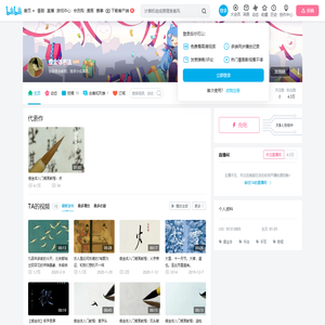 瘦金体书法的个人空间