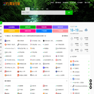 YL网址导航