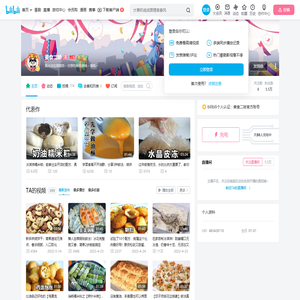 美食二哈的个人空间