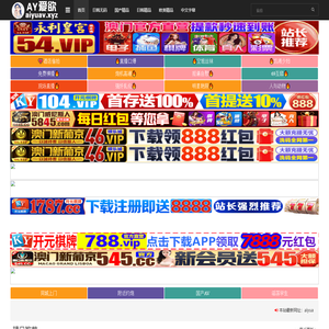 艾迪茹