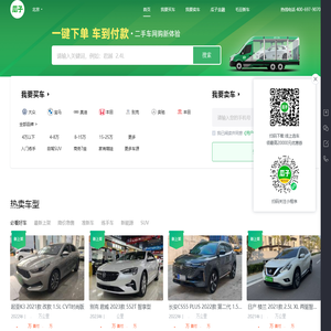 【瓜子二手车