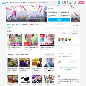 不更文的个人空间