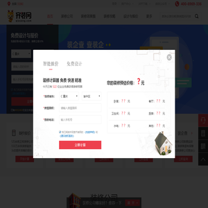 齐装网