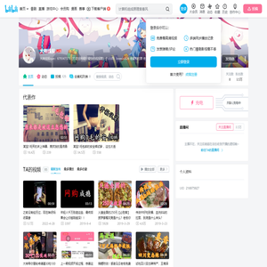 大神线报的个人空间