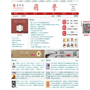 国学网