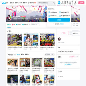 玩具赤佬桜田的个人空间