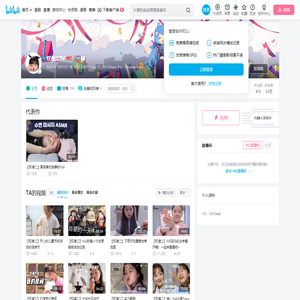 权律二TV的个人空间