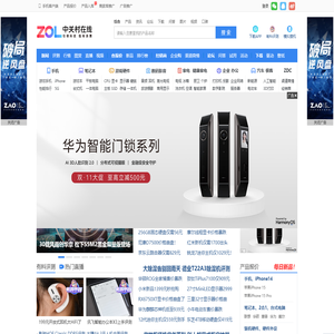 中关村在线