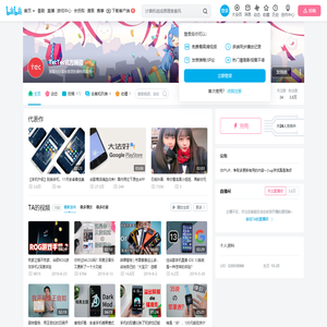 TecTec官方频道的个人空间